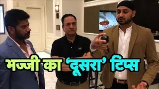 How To Bowl Off Spin and 'Doosra' -Learn From Harbhajan Singh | Sports Tak I Vikrant Gupta