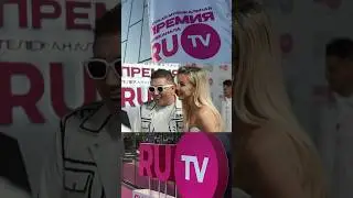 Премия RU.TV🌟