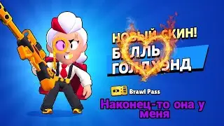 ЗАБРАЛ ГОЛДХЕНД БЕЛЛ И ПИНЫ НА НЕЁ!!!