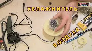 DIY air humidifier