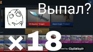 ||открытие кейсов||Open  case||