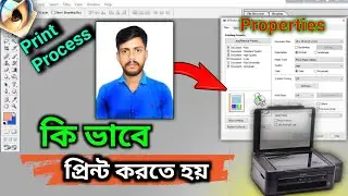 How To Print Passport Size Photo । How to Print Passport Size Photo In Epson Printer