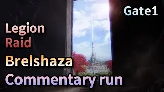 [Lost Ark] Brelshaza Gate1 Commentary run
