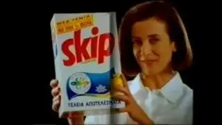 (1995) Διαφημιστικό / Απορρυπαντικό SKIP