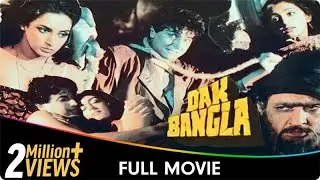 Dak Bangla - Hindi Horror Full Movie - Anil Dhawan, Mazhar Khan, Swapna, Marc Zuber, Ranjeet