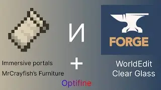 Как установить Fabric И Forge На официальный лаунчер! + Пачка Модов в комплекте