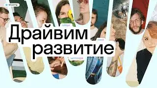 6 профессий за 7 лет работы в Skyeng (Андрей Кучеренко, Chief Data Officer)