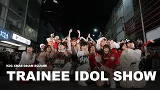 [KDC XMAS SHOWCASE] TRAINEE IDOL SHOW