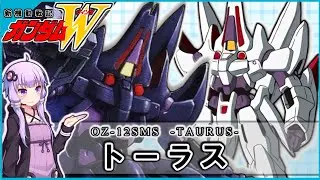【新機動戦記ガンダムＷ 】OZ-12SMS トーラス
