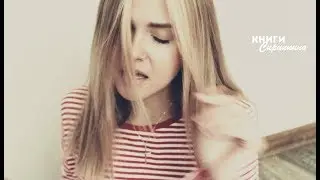 ЧТО ПОЧИТАТЬ?/10