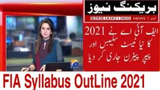 FIA New Syllabus 2021 || FIA Written Test 2021 | FIA Paper pattern | FIA Final Syllabus for All Post