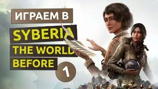 Картина из прошлого. 1 серия - Syberia The World Before
