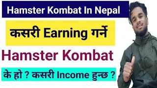 Hamster Kombat || Hamster Kombat In Nepal | How To earn from Hamster Kombat