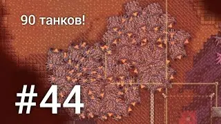 Конец захвата 