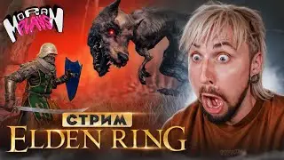 УЗКОЕ КОЛЬЦО ЭЛЬ ДЕНЧИКА / MORAN PLAYS