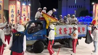 【  台南佳里吉和堂新廟慶成入火安座～平安遶境  】～01 東港震隆宮 外勞大鼓陣 東港迎王限定 難得一見 2024/11/09