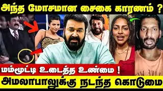 Mohanlal & Mammootty அந்த சைகைக்கு பின் இப்படி ஒரு காரணமா? | Shruti Hassan Dance | Hema Committee