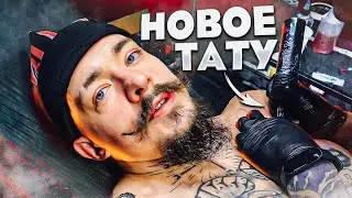 НОВОЕ ТАТУ ВИКТОРА БЛУДА