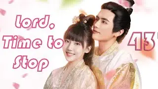 【ENG SUB】EP 43丨Lord, Time to Stop丨The Emperor's Uncle Is Enough丨皇叔适可而止丨Historical Romance
