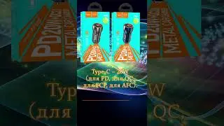Отличные автомобильные зарядные устройства для телефона от Hoco с функцией Power Delivery. #shorts