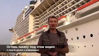 Как за 5 лет увидеть весь мир