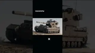 люди которые качают бабаху☠️#memes #wotblitz #wargeming #worldoftanksblitz #wot