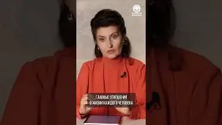Главные отношения в жизни каждого человека!