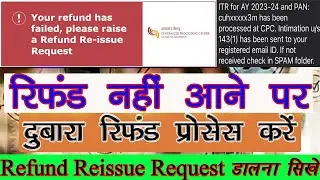 Refund Re-issue Request | How to raise a refund reissue request | Refund Re-issue online