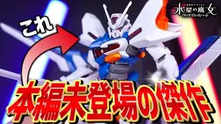HG Gundam Naion: Uncovering the Secrets!