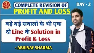 Profit & Loss Day - 2 - Ratio of CP & SP Best Solutions || By Abhinay Sharma (Abhinay Maths)