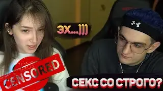 У ГЕНСУХИ И СТРОГО БЫЛ СЕКС?//ГЕНСУХА ДОМА У ЭВЕЛОНА// ДЕТЕКТОР ЛЖИ