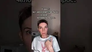 Физические наказания #shorts