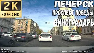 Вождение по Киеву●Driving in Kiev●ВИНОГРАДАРЬ - ПЕЧЕРСК - ПРОСПЕКТ ПОБЕДЫ●TIMELAPSE 5X