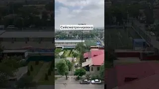 21/05/24 В Алматы прошла сейсмотренировка