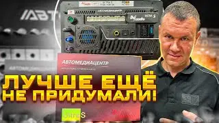 Автомагнитола на андроиде для звука 🆗 D Audio Ultra S 8 Gb/128 Gb