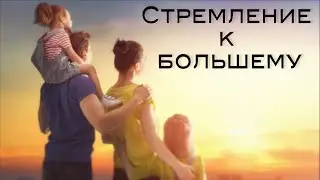 Субботняя школа | Покой во Христе | Урок 11: Стремление к большему | 3 квартал 2021