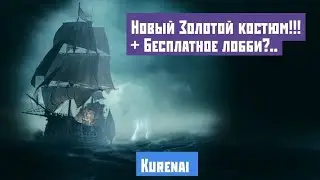 БЕСПЛАТНОЕ ЛОББИ? | НОВЫЙ ЗОЛОТОЙ КОСТЮМ | ЛУЧШЕЕ ЧТО БЫЛО В PUBGm