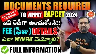 Documents Required To Apply EAPCET 2024 | How To Do Payment | TS / AP EAPCET 2024 | Kiran Sir