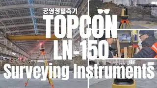 TOPCON 1인측량가능한  광파기 LN-150 현장납품영상입니다. 진짜 기기 미쳤음.