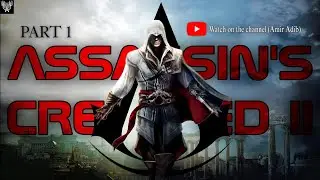 اساسینز کرید 2 (پارت 1) / ASSASSIN'S CREED 2 (PART1)