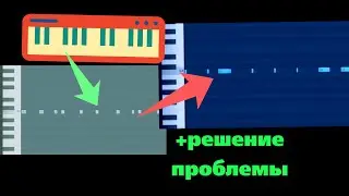 Запись с миди-клавиатуры без задержек