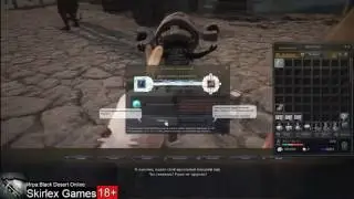 Black Desert Не удачная заточька Наручи Бхега+12(42,43,44,45,46,47 Фэйл)