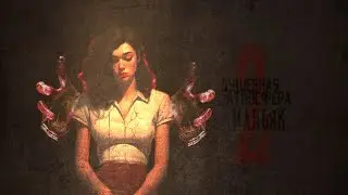Душевная Атмосфера | Full Trailer Maniac 2