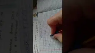 Урок математики