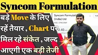 Syncom formulations latest news | Syncom formulations company analysis | Analysis