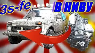 Toyota 3S-FE engine swap for a Niva pickup (most detailed video)
