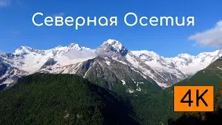 Северная Осетия в 4K | Дигория. Страна водопадов