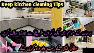 Deep kitchen cleaning tips || how to clean your kitchen in moonson | cleaning tips by Amal's kitchen