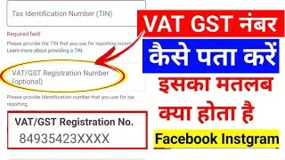VAT GST Registration Number Kaise Pata Kare | VAT GST Registration Number Kaise Nikale