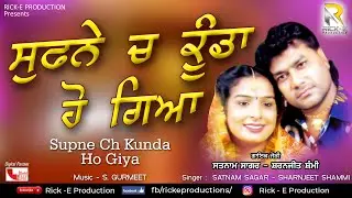 Supne Ch Kunda Ho Gaya || Satnam Sagar || Sharanjeet Shammi || Latest  New Lyrical Song 2020